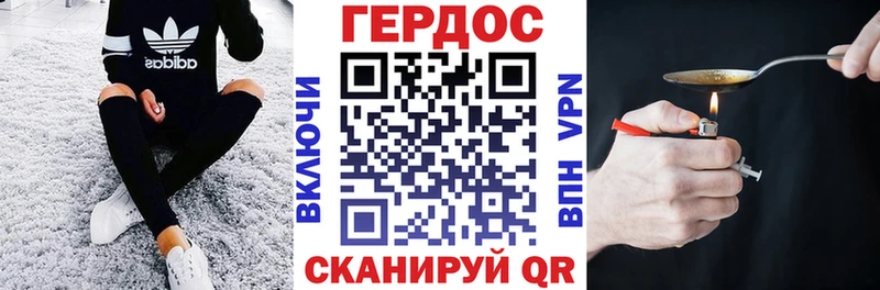 ГЕРОИН Heroin  Купить закладки  Боровичи 