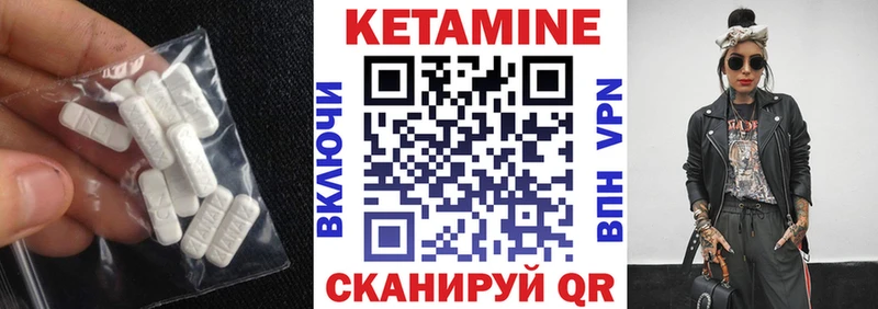 Купить где  Боровичи  Кетамин VHQ 