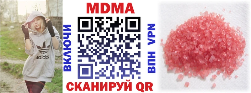 Купить закладки  Боровичи  MDMA VHQ 