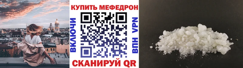 МЕФ кристаллы  Купить  Боровичи 