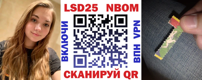 Марки 25I-NBOMe 1500мкг  Купить  Боровичи 