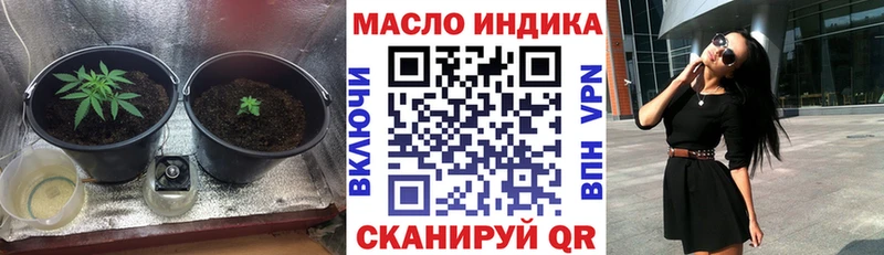 ТГК THC oil Боровичи